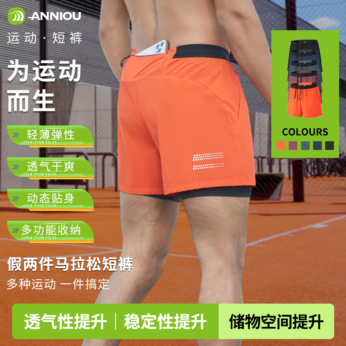 安尼欧跑步短裤男速干夏季内衬假两件双层短裤户外马拉松三分裤,男装,短裤,淘宝优惠券,粉丝福利购,淘宝优惠卷