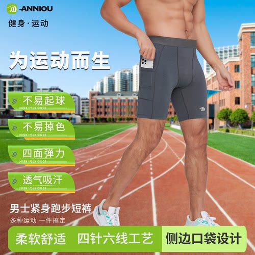 安尼欧紧身运动短裤男健身五分裤