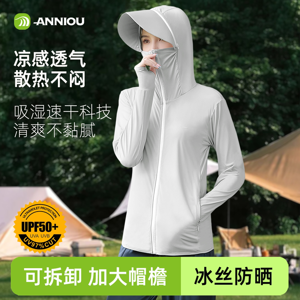 安尼欧防晒衣女款可拆卸大帽檐户外骑行防紫外线冰丝钓鱼防晒服男