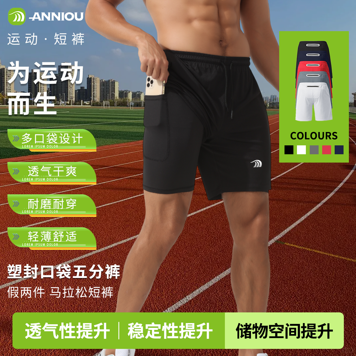 安尼欧运动短裤男士宽松休闲薄款