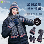 帽子围巾手套三件套女秋冬户外骑车加绒加厚保暖针织帽触屏手套男
