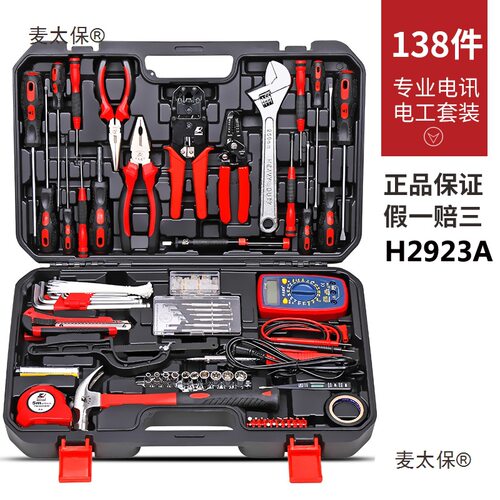 j8多用63900电工电讯万用表3AC工具套装专业维修组套件g3麦太保