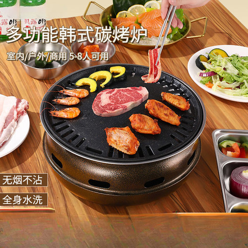 围炉煮茶韩式家用烧烤炉商用户外木炭烤肉炉室内无烟碳烤炉子套装