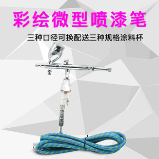 速豹186K模型套装 上色笔墙绘汽车彩绘隐形画喷漆0.2 0.3 0.5 喷笔