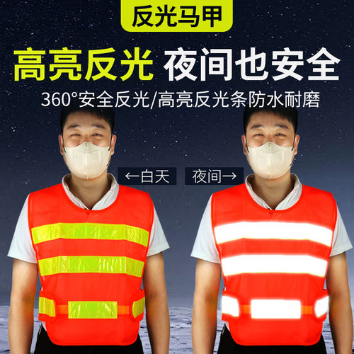 反光网布背心防护马甲志愿者网眼网格网纱夜间施工交通环卫背心