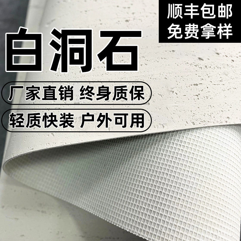 软石罗马白洞石超白3d洞石柔性石材仿石材饰面板软瓷软质瓷砖板材
