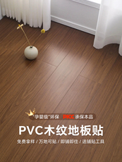 PVC Полы