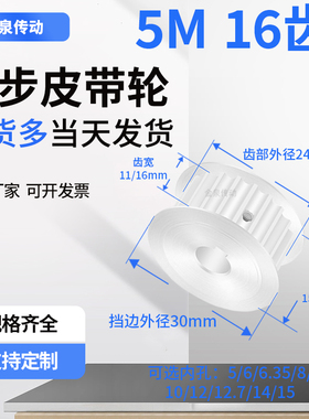 同步轮5M16齿AF齿宽11/16内孔5681012145M同步带皮带轮铝同步带轮