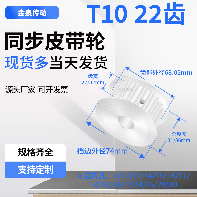 同步带皮带轮铝同步带轮