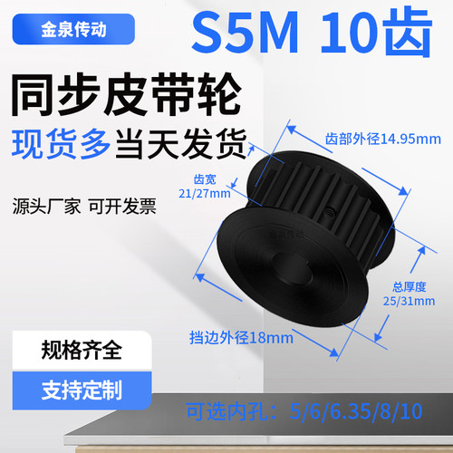 同步带皮带轮同步带轮