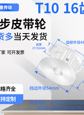 同步轮T1016齿AF齿宽27/32内孔1012141517同步带皮带轮铝同步带轮