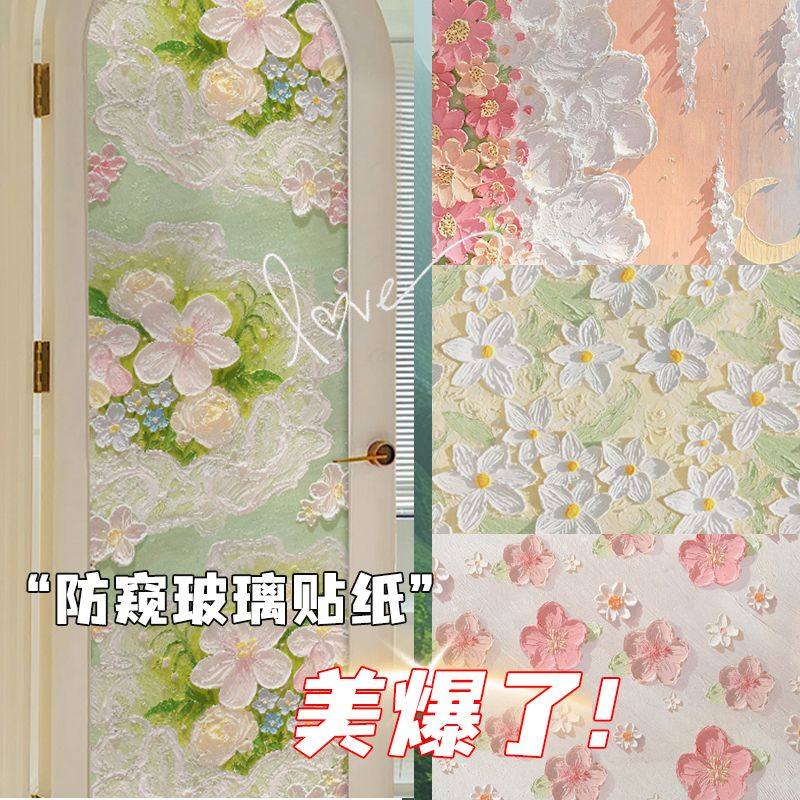 齐拉拉玻璃贴纸透光不透明磨砂防窥透光防走光卫生间厕所门窗贴膜