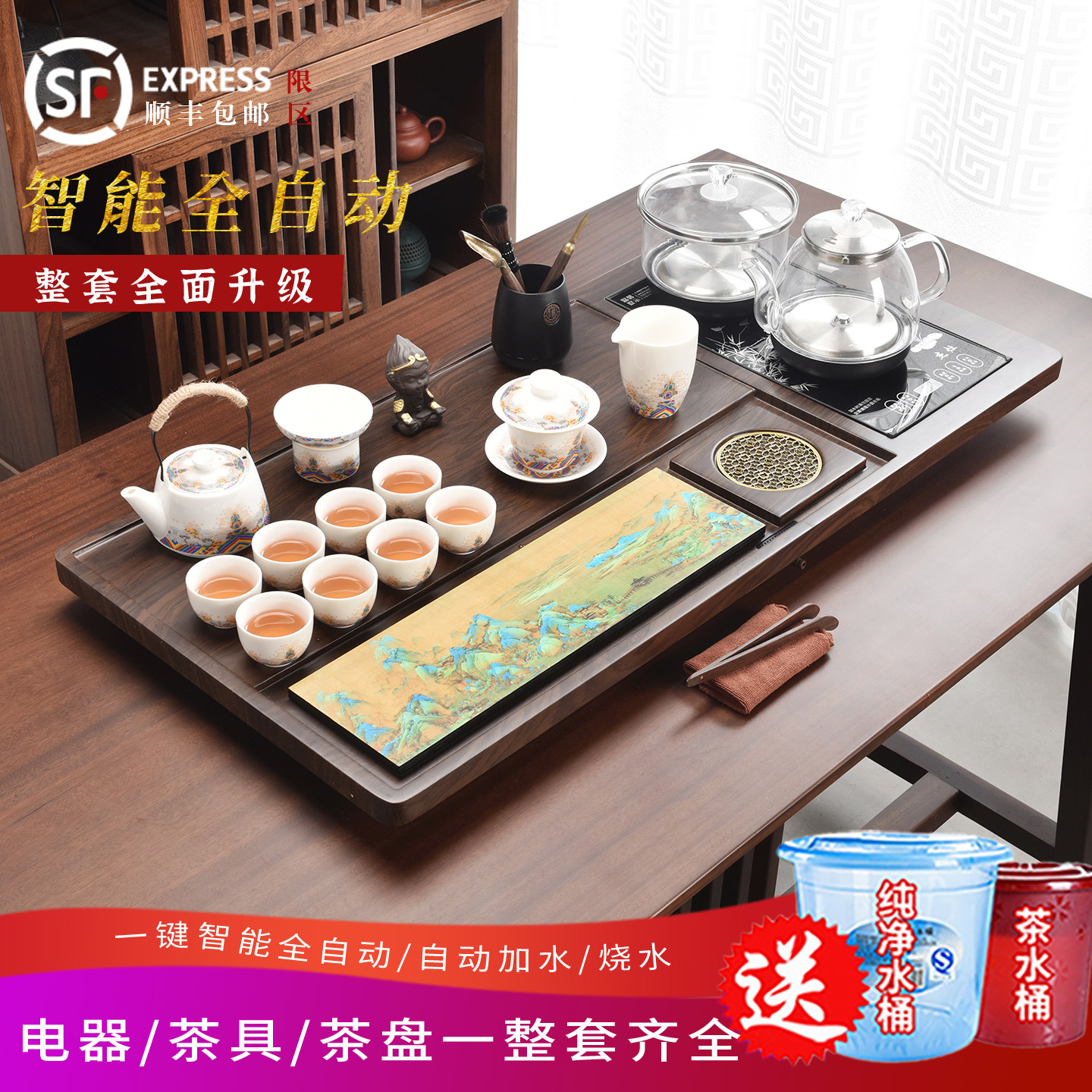 实木一体茶盘全自动玻璃底部上水
