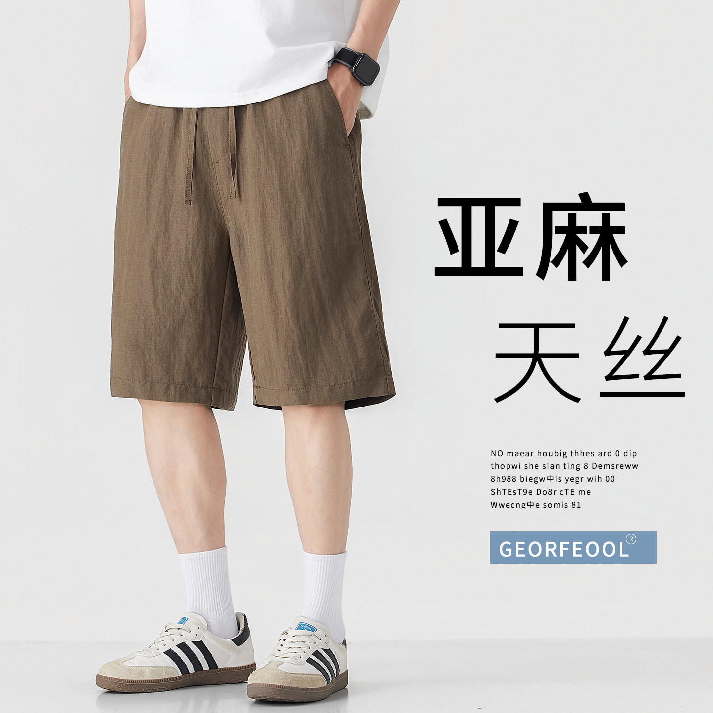 亚麻天丝休闲短裤男士夏季薄款2026新款宽松冰丝速干运动五分中裤