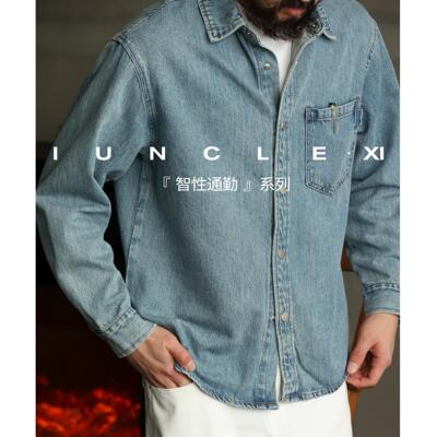 IUNCLEXI【智性通勤】天丝水洗牛仔衬衫男长袖口袋复古衬衣春秋季
