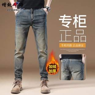 增致牛仔裤男士冬季新款加厚休闲修身高端复古怀旧色小脚男裤子