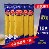 直线形意大利面Spaghetti原装 进口Reggia意面实心直面条 瑞际19