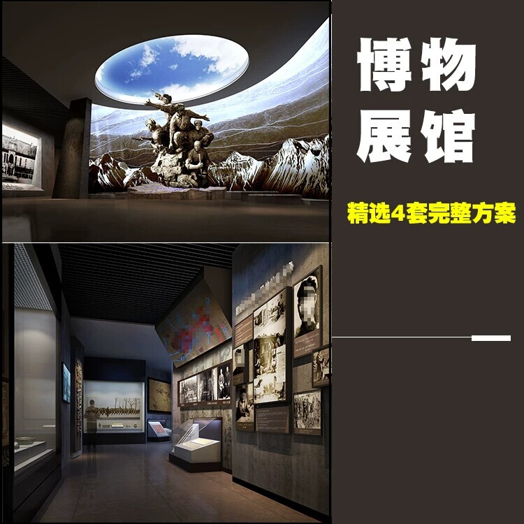 展厅创意博物馆展馆标书效果图概念图 平面图方案 原创设计素材库