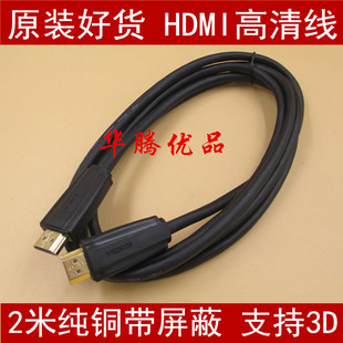 小米盒子电脑电视机顶盒投影仪高清数据连接线HDMI高清线2.8米