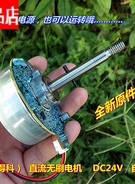 Nidec外转子 DC24V 直流无刷电机 自带驱动 双滚珠l轴承 转向 CCW