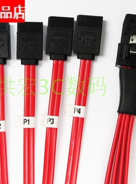 36P扁头Mini SAS线SFF8087转4 sata3服务器1分4硬盘数据线1米50CM