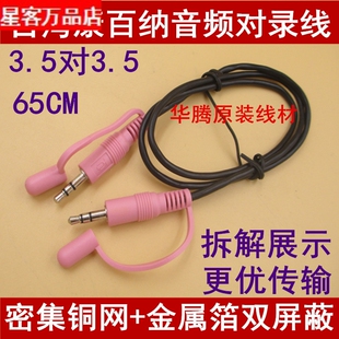 精品好用AUX音频线 对录线3.5对3.5 车载手机连接音频对录线 短线