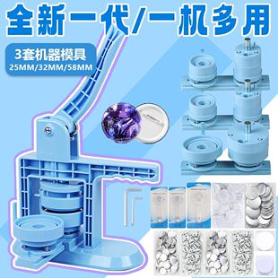 吧唧制作机徽章全套手工商用定制ins手动diy书法毕业学院