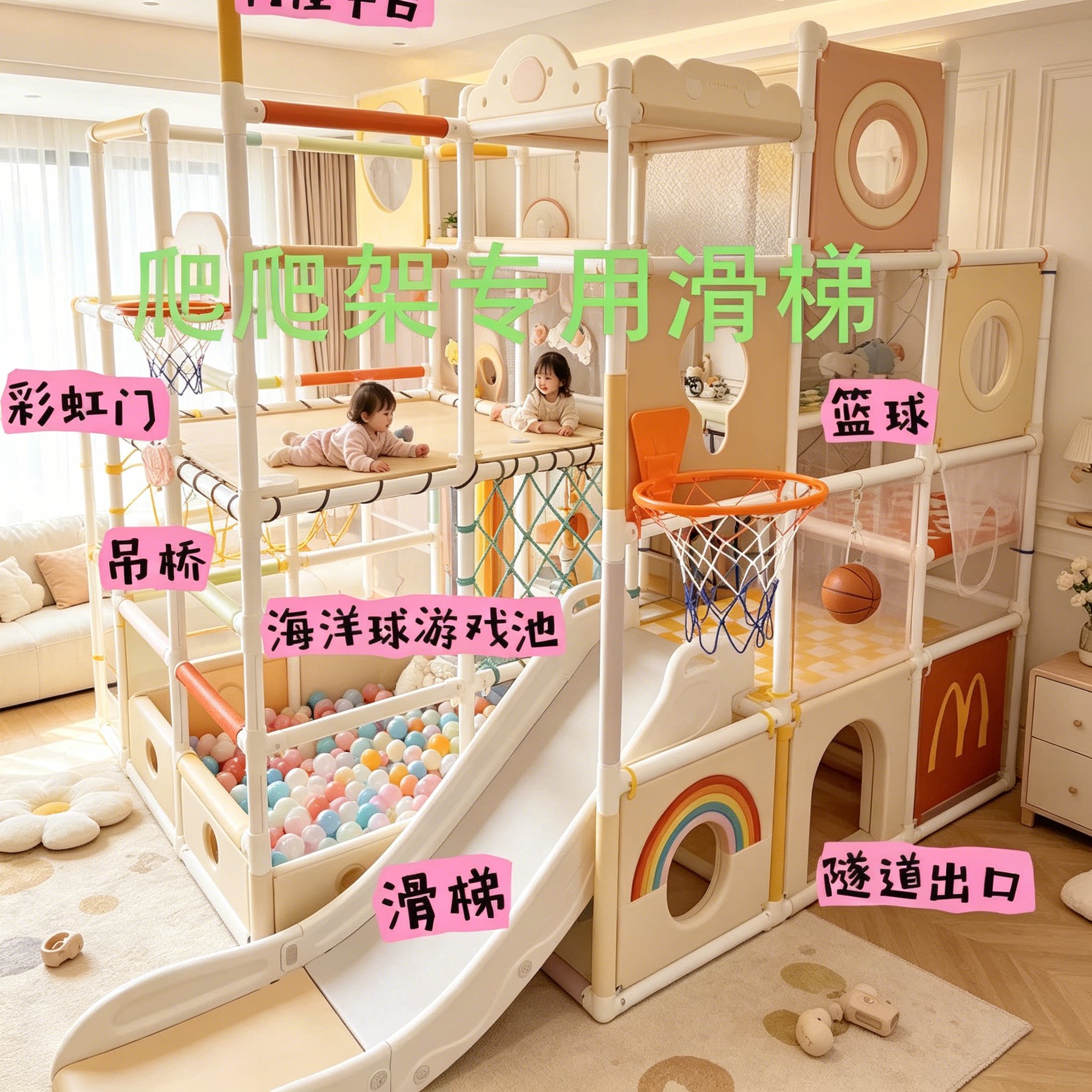 滑滑梯攀爬架配件婴幼儿专用家用家庭DIY多功能婴儿中型攀爬梯图片