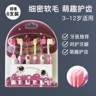 儿童牙刷5-12岁糖果色超柔软换牙期男女宝软毛牙刷宝宝家用萌趣