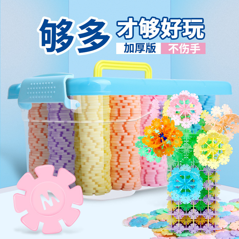 马卡龙雪花片宝宝拼装益智玩具