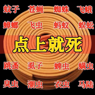 檀香蚊香王盘香蚊香驱蚊家用户外酒店卫生间厕所强效驱蚊蝇灭蚊