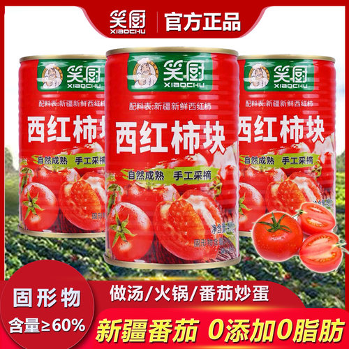 新疆笑厨番茄酱绿色无添加