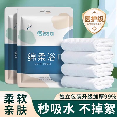 一次性压缩加厚加大浴巾独立装