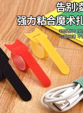 电线整理固定绑带固定线束带捆绑器数据线收纳神器魔术贴扎带理线