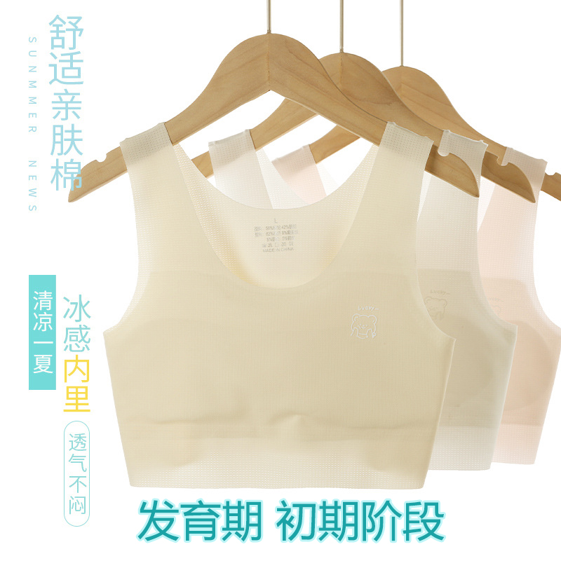 无痕女童内衣一阶段发育期防凸点