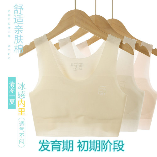无痕女童内衣一阶段发育期防凸点