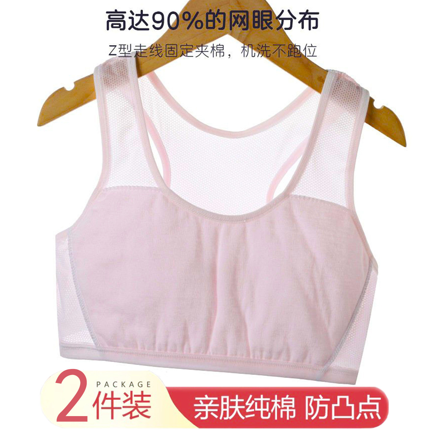 女童内衣发育期中小学生纯棉女孩背心8-10-15岁大童工字运动文胸