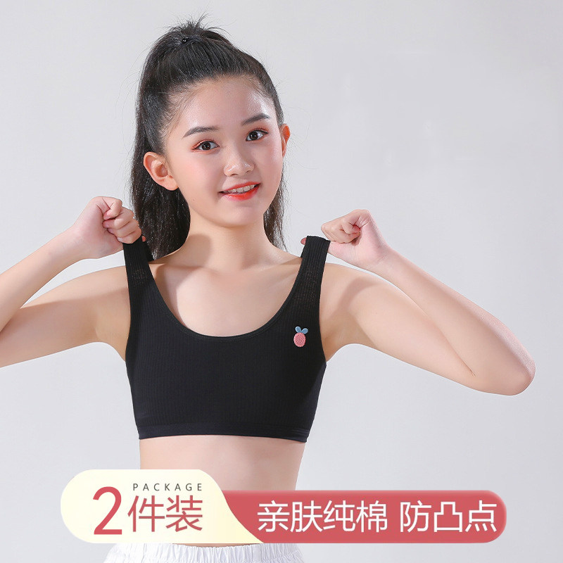 初中小学生防凸点发育期黑色内衣女大儿童一阶段背心少女文胸纯棉