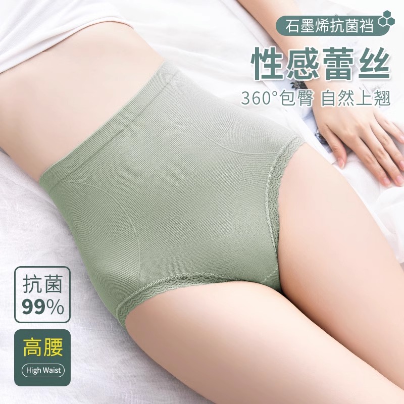 无异味内裤女纯棉档高腰莫代尔