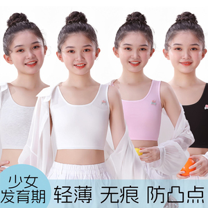 女童发育期一阶段纯棉背心式中长款小学生女孩大儿童夏季薄款内衣