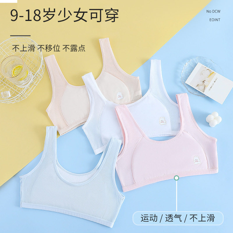 【防凸点夹棉】女童发育期内衣小学生纯棉大童儿童网孔背心一阶段
