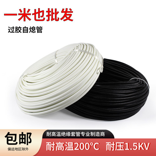 自熄管耐高温套管过胶玻璃纤维管电线套管阻燃管硅树1.5kv