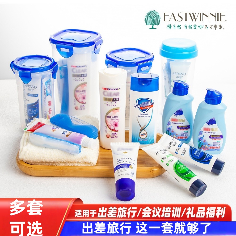 洗护套装旅行便携装小包装洗漱套装洗发水沐浴露小样装酒店洗漱包