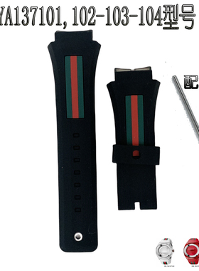 适配于YA137XXL大号系列古驰sync手表带零件配件对版手表配件高品