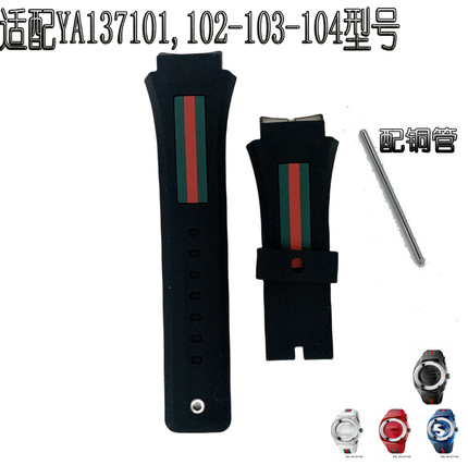 适配于YA137XXL大号系列古驰sync手表带零件配件对版手表配件高品