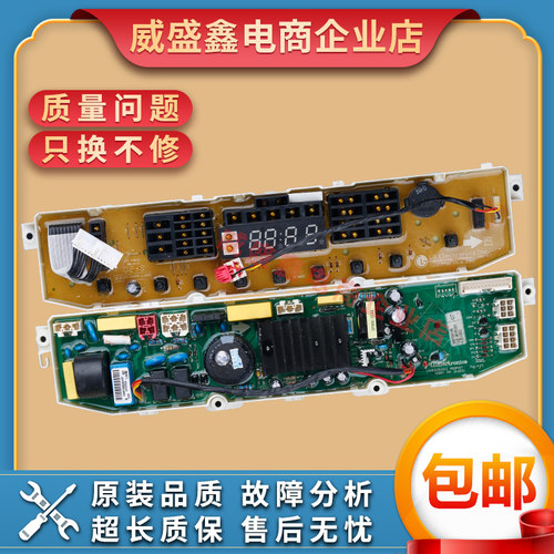 LG变频洗衣机电脑板T70MS33PDE T60MS33PDE显示板T70MS33PDE1主板