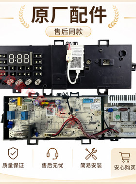 美的滚筒洗衣机MG70V30WX电脑板