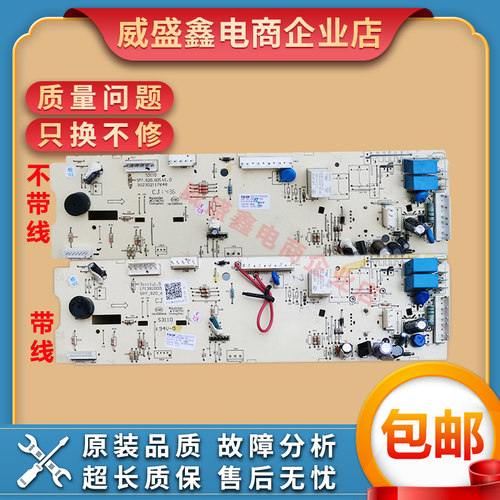 小天鹅滚筒洗衣机主板TG70-V1262ED VT1263ED电脑板301330700065