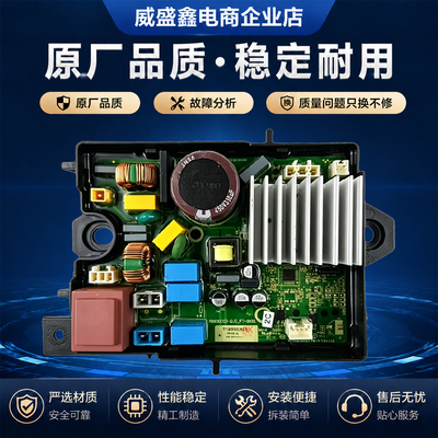 美的洗衣机MB100FC3DT变频驱动板