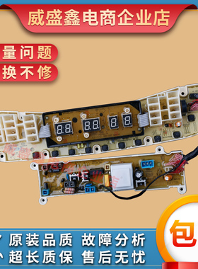 小天鹅洗衣机电脑板QS TB70-5188ICL(SR)显示板主板301320700210